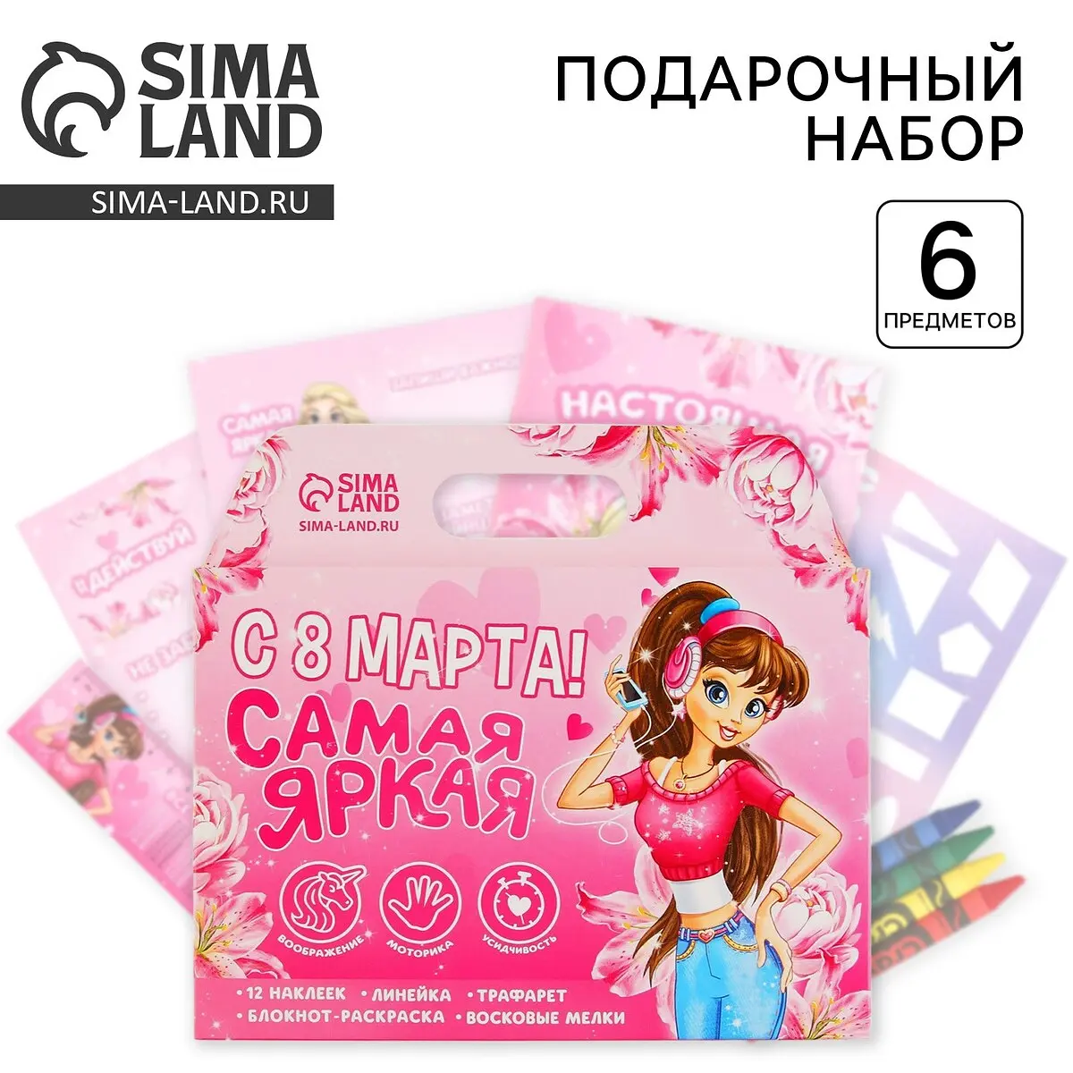 Подарочный набор ArtFox с блокнотом-раскраской и мелками розовый