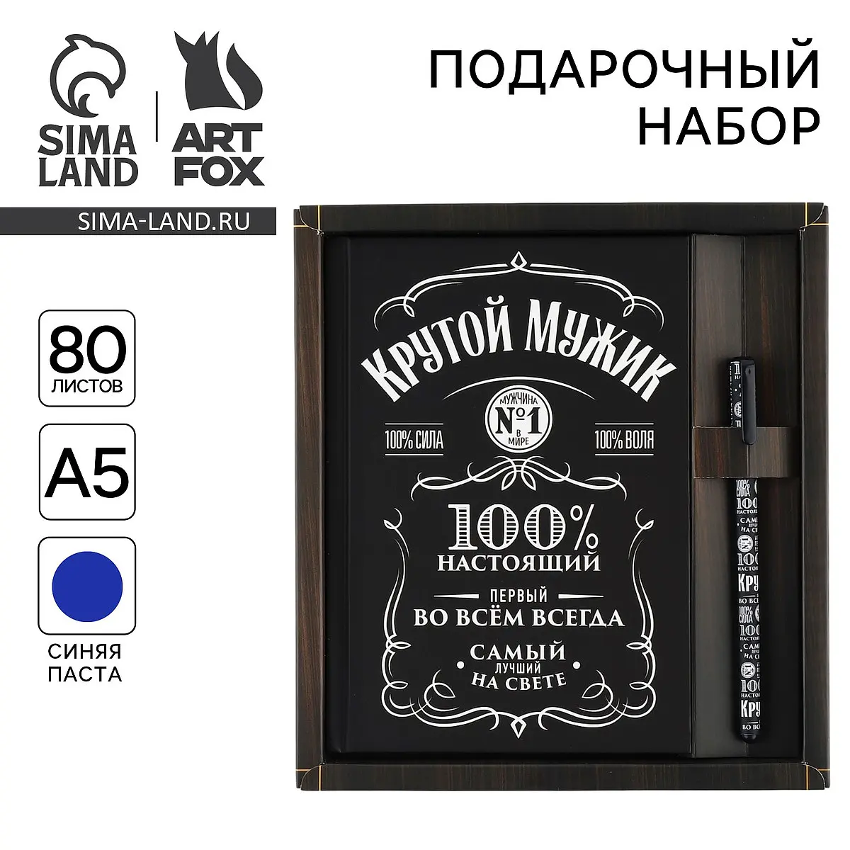 Подарочный набор ArtFox с ежедневником и ручкой черный
