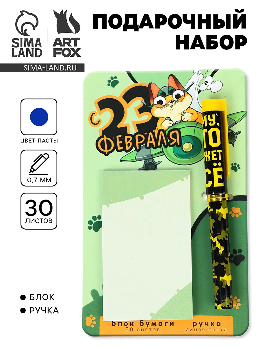 Подарочный набор ArtFox ручка блок 30 л зелёный шариковая ручка блок 30 л зелёный