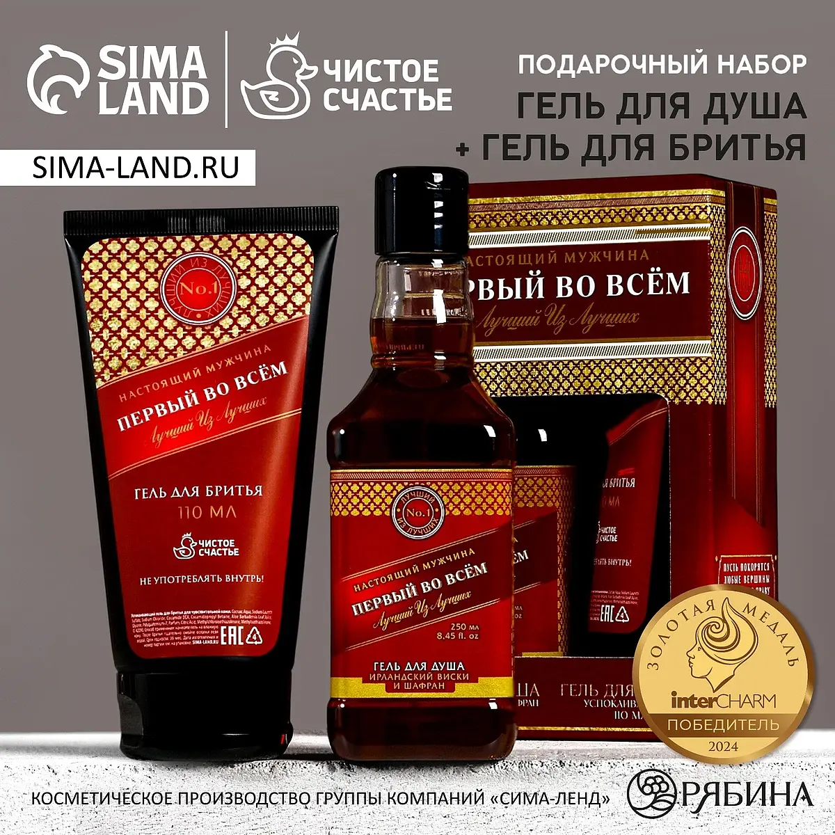 Подарочный набор Чистое счастье для душа и бритья красный