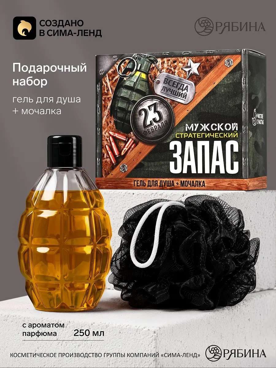 Подарочный набор косметики HARD LINE «Стратегический запас» чёрный
