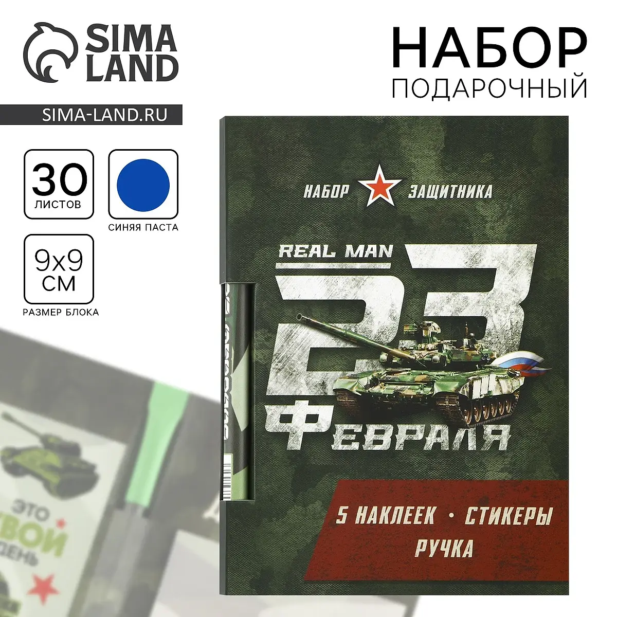 Подарочный набор ArtFox блок бумаги 30 л ручка синяя зелёный блок 30 листов ручка синяя наклейки 5 шт зелёный