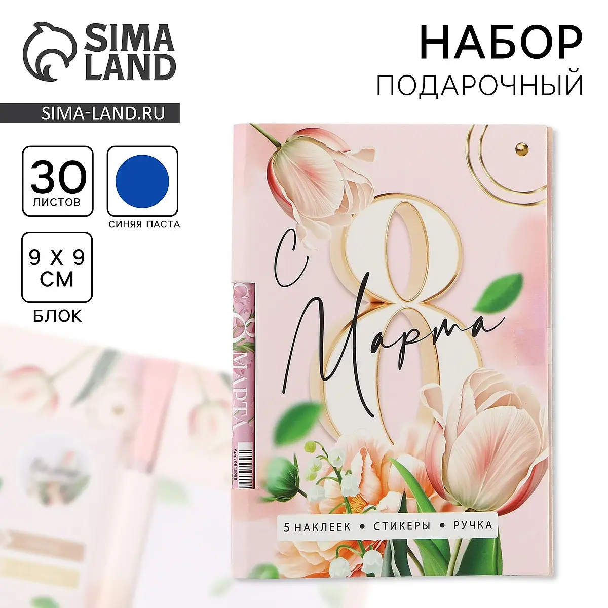 Подарочный набор ArtFox блок для записей ручка наклейки розовый блок бумаги 30 л ручка наклейки розовый