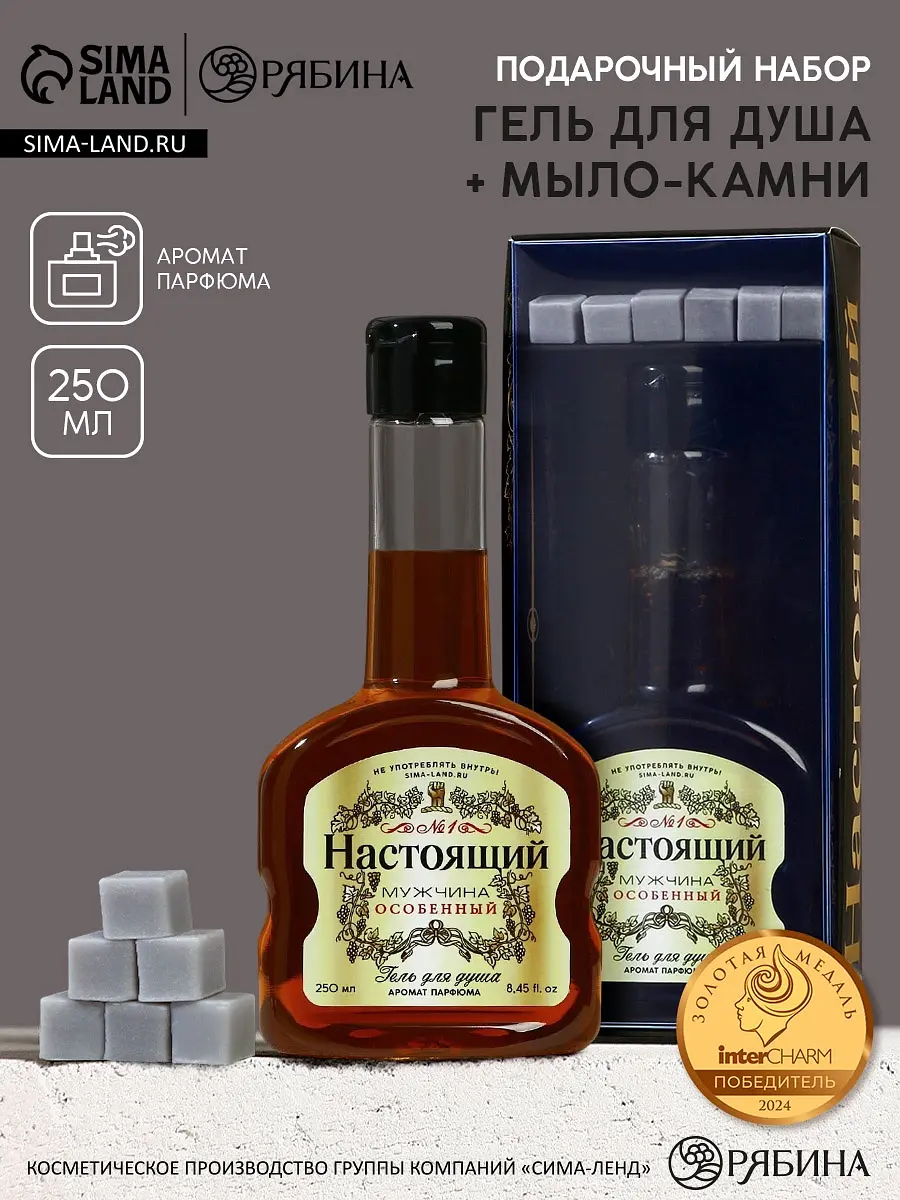 Подарочный набор косметики Чистое счастье Настоящий мужчина коричневый