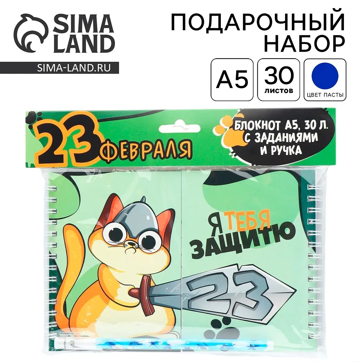Подарочный набор ArtFox блокнот с заданиями и ручка зелёный двойной блокнот на гребне с заданиями 30 л. и ручка