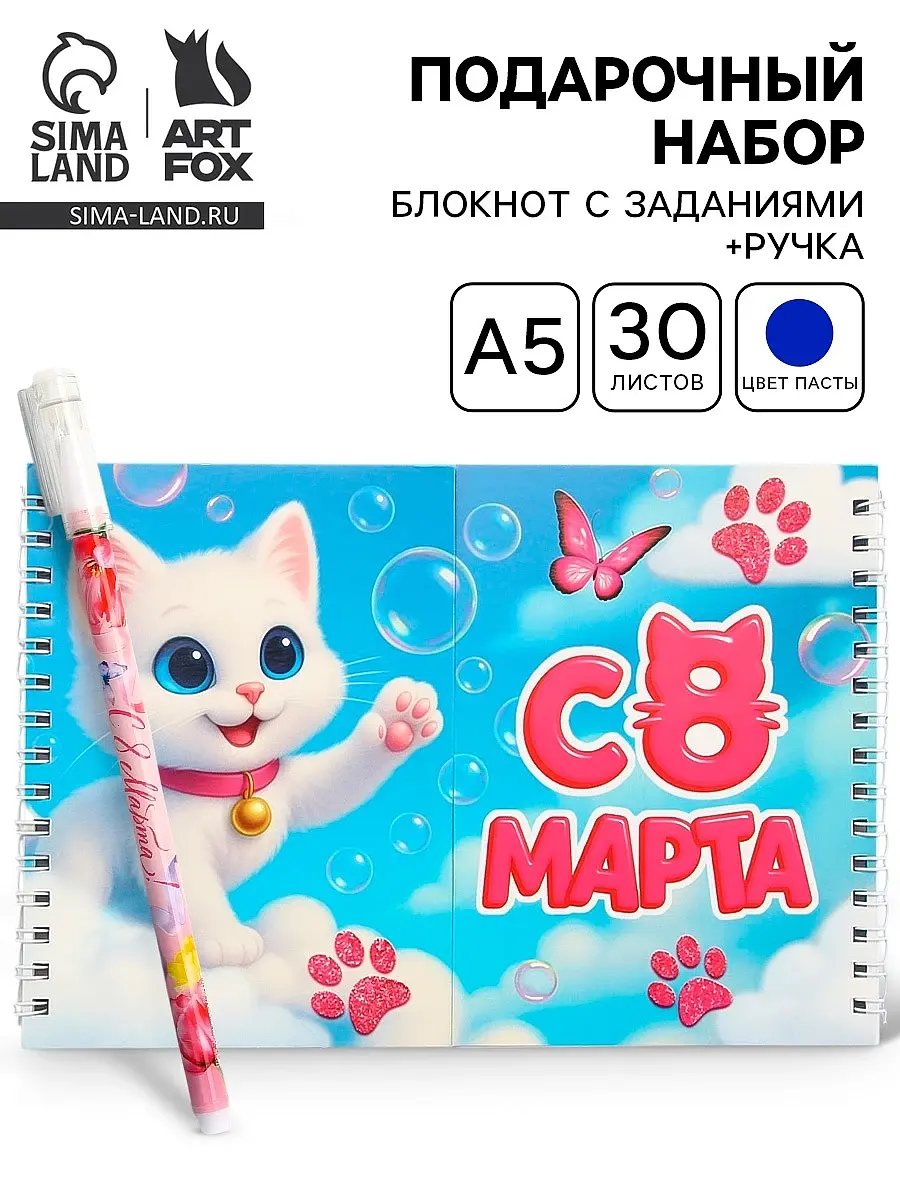Подарочный набор ArtFox двойной блокнот с заданиями голубой
