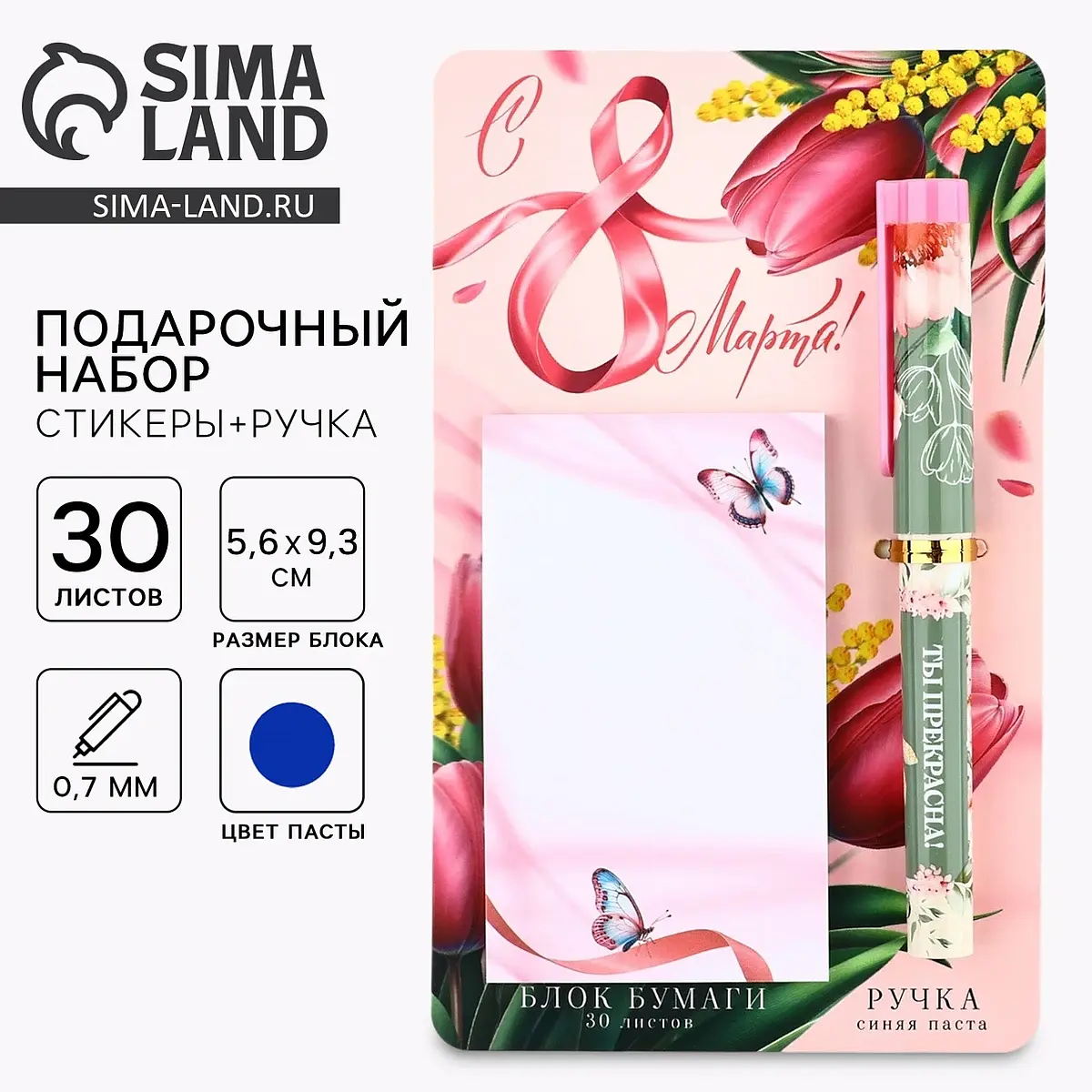 Подарочный набор ArtFox с ручкой и блокнотом разноцветный к 8 марта с ручкой и блокнотом