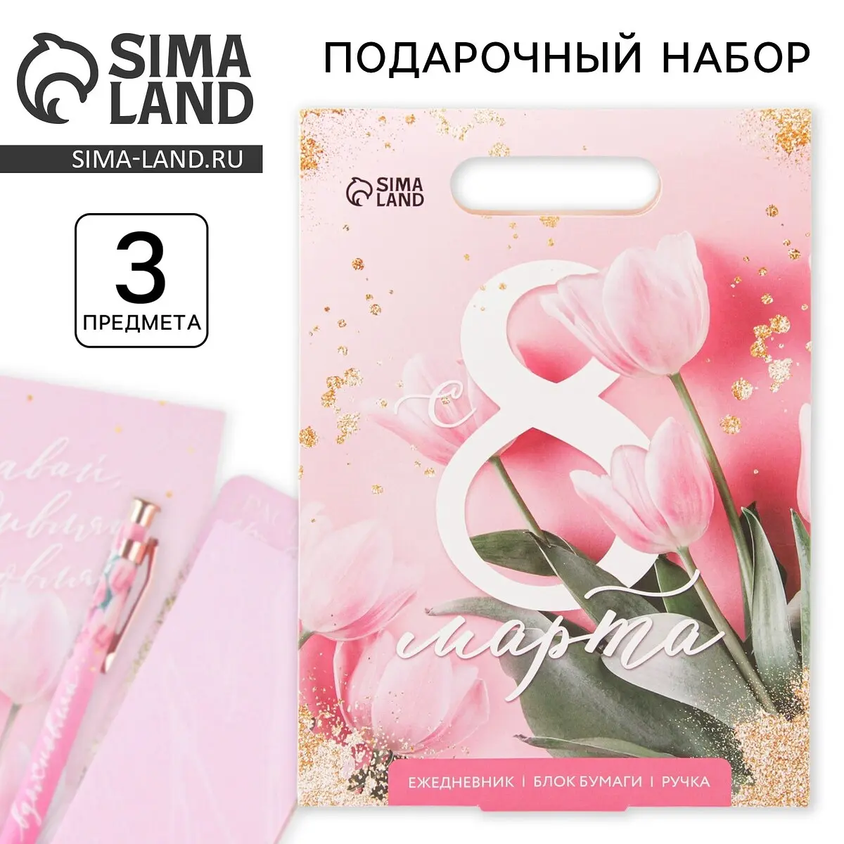 Подарочный набор ArtFox ежедневник блок бумаги ручка розовый