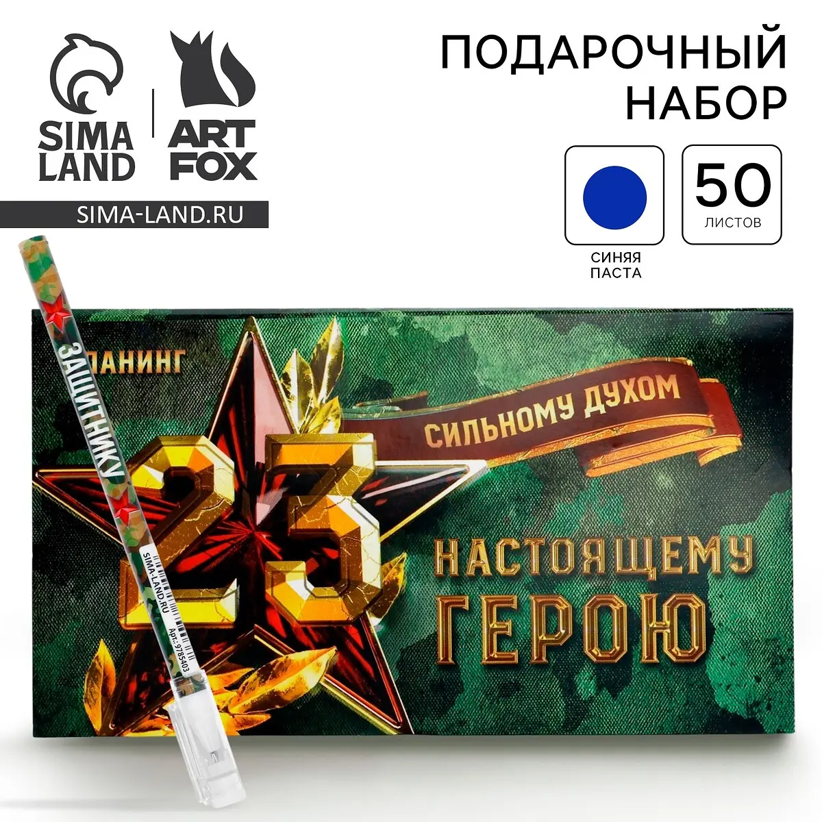 Подарочный набор ArtFox планер и ручка шариковая