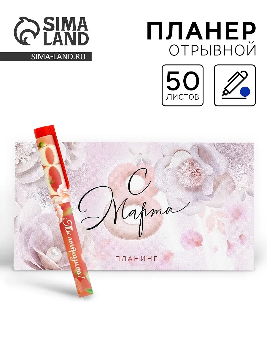 Подарочный набор ArtFox с планером и ручкой розовый