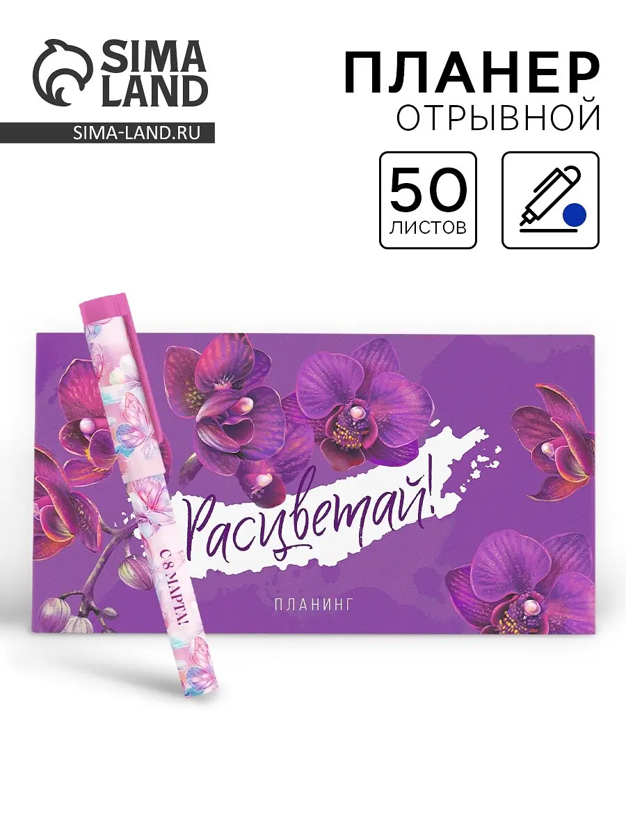 Подарочный набор ArtFox планер и ручка пластиковые фиолетовый