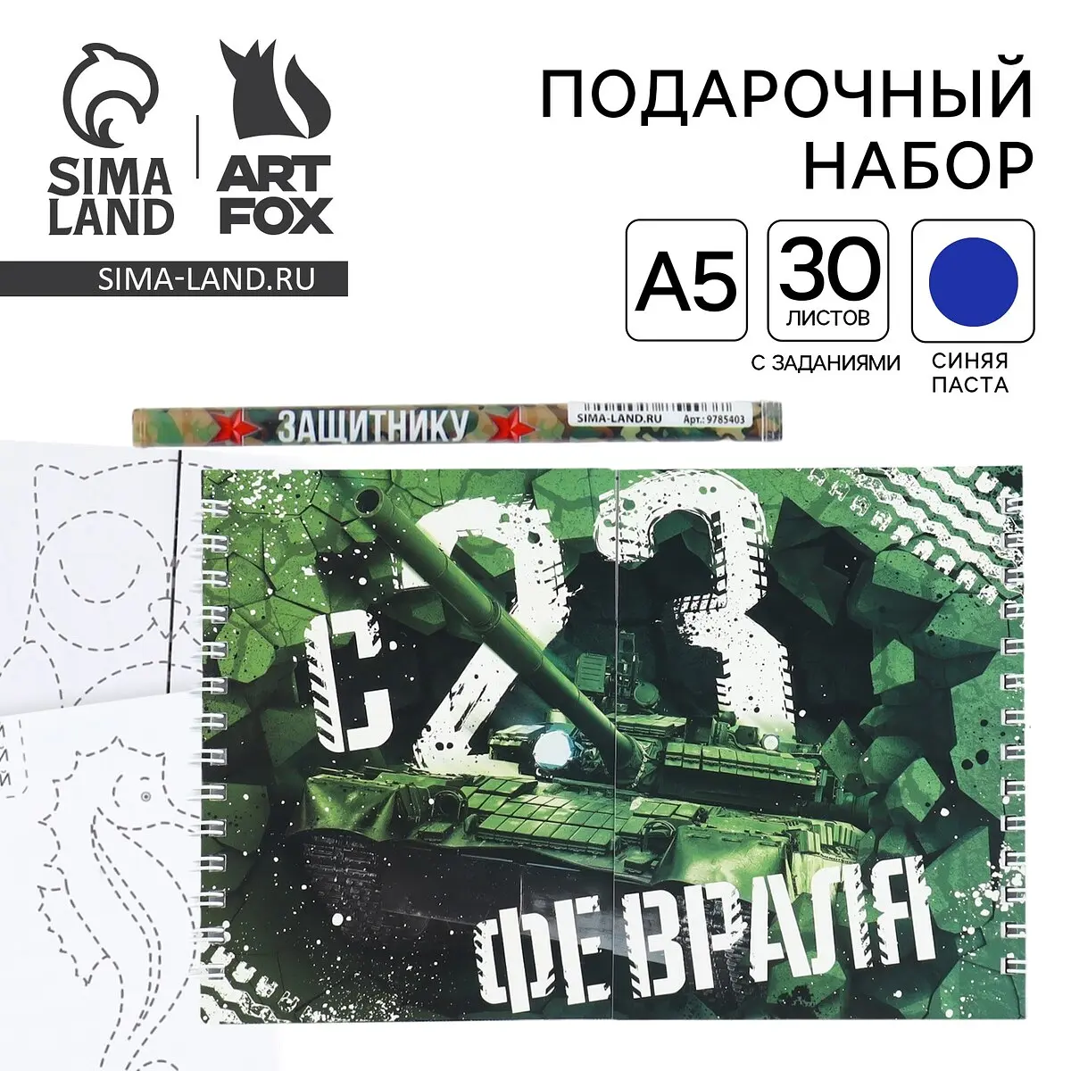 Подарочный набор ArtFox блокнот 15×12 см зелёный блокнот с заданиями 15×12 см зелёный