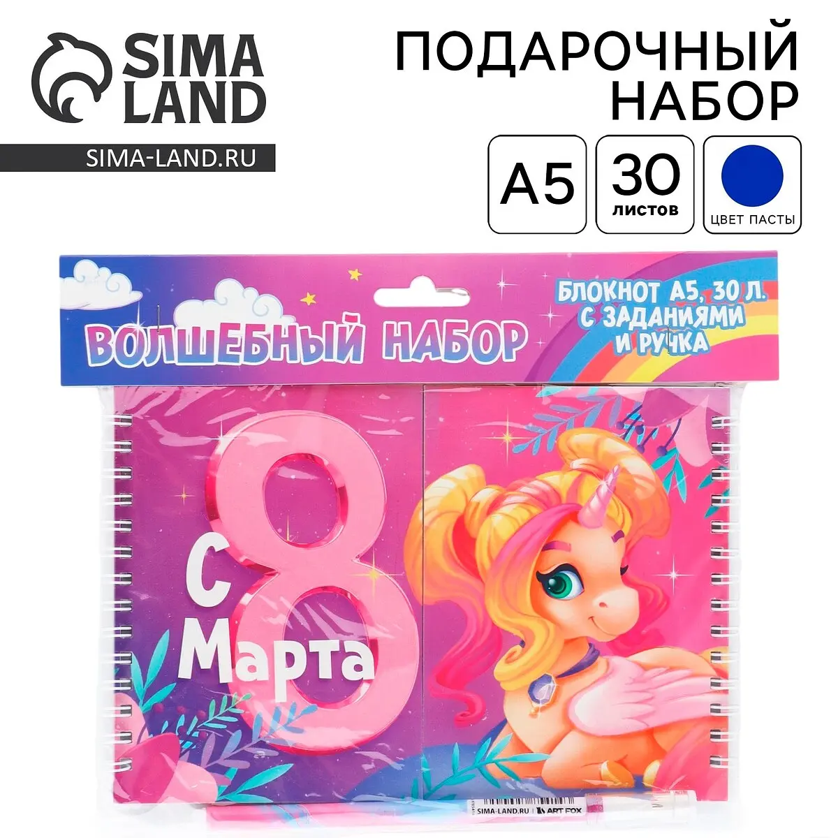 Подарочный набор ArtFox блокнот с заданиями розовый