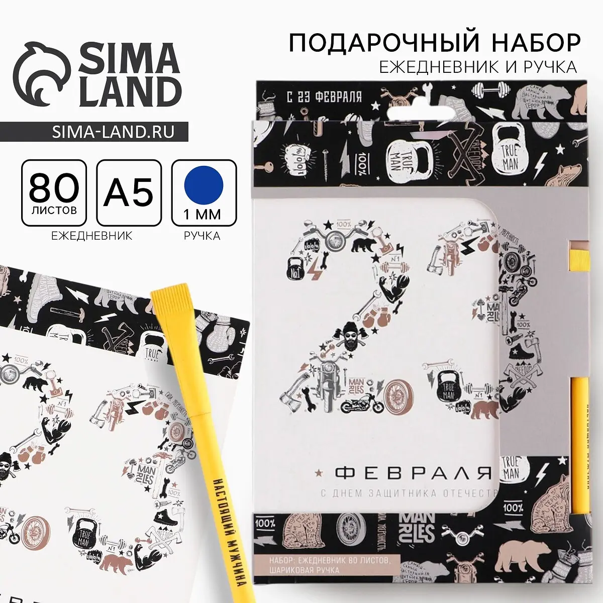 Подарочный набор ArtFox ежедневник А5 и эко ручка ежедневник А5 с эко ручкой