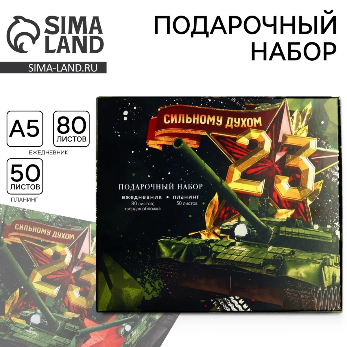 Подарочный набор ArtFox ежедневник А5 зелёный ежедневник планер А5 80 листов зелёный