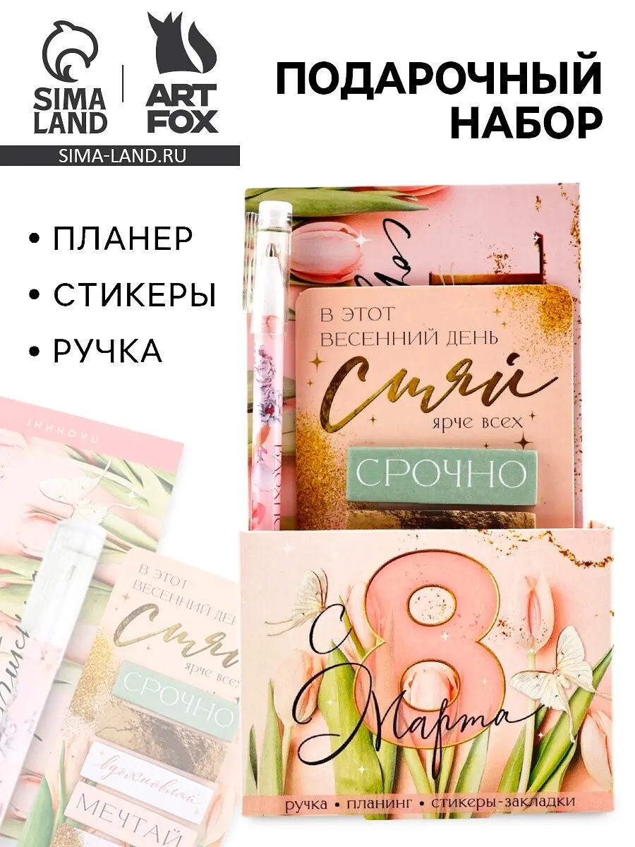Подарочный набор ArtFox с планером 50 листов розовый