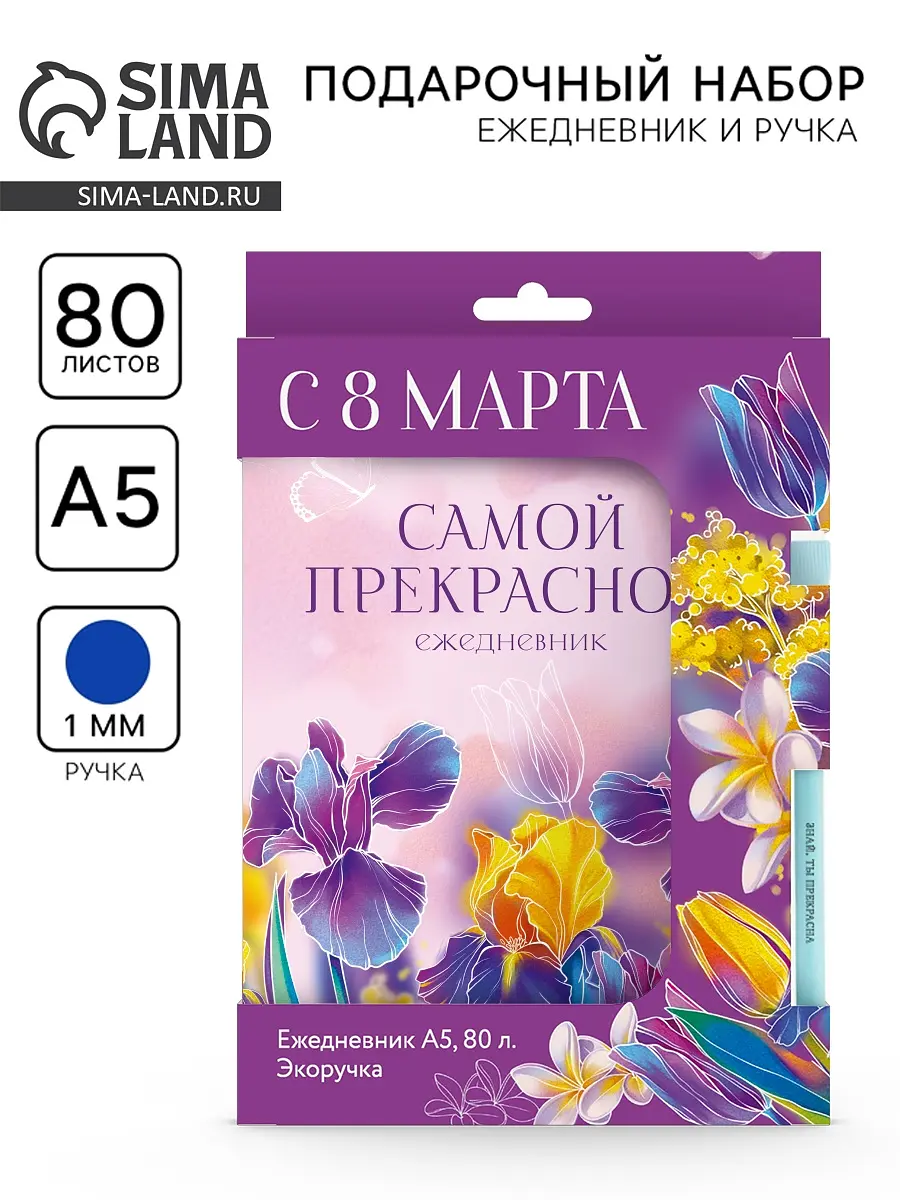 Подарочный набор ArtFox ежедневник и эко ручка фиолетовый