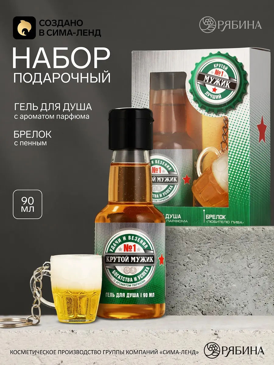 Подарочный набор Чистое счастье Крутой мужик разноцветный