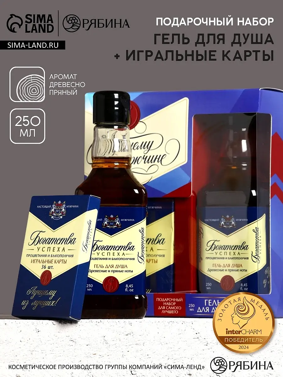 Подарочный набор Чистое счастье гель и карты синий гель для душа 250 мл синий