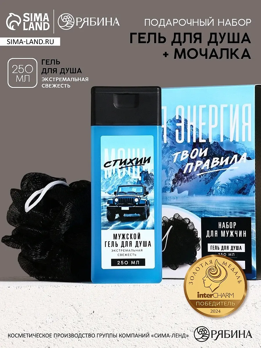 Подарочный набор Чистое счастье 250 мл голубой гель для душа 250 мл голубой