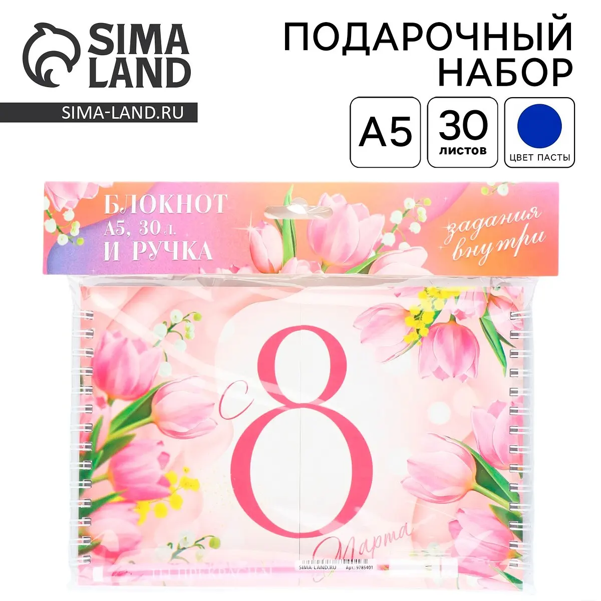 Подарочный набор ArtFox с блокнотом и ручкой розовый