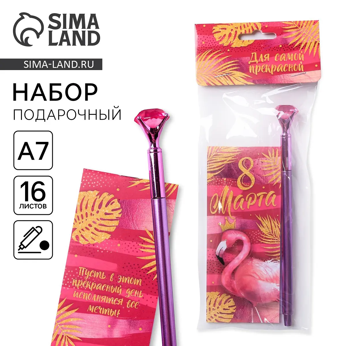 Подарочный набор ArtFox блокнот A7 и ручка розовый блокнот A7 16 листов ручка розовый