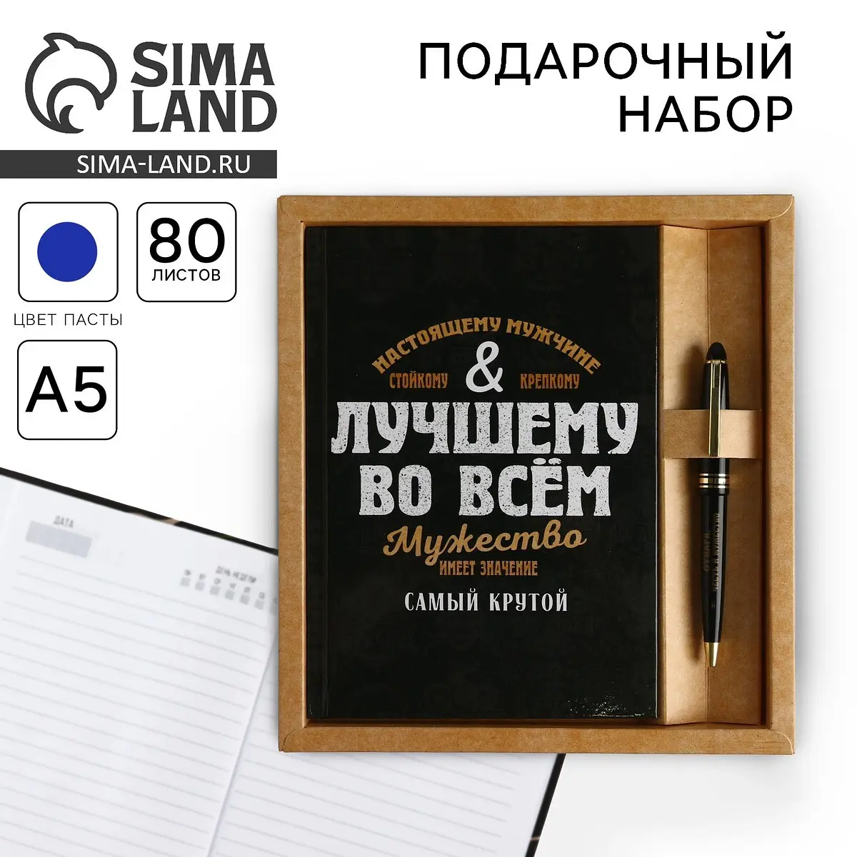 Подарочный набор ArtFox с ежедневником А5 и ручкой