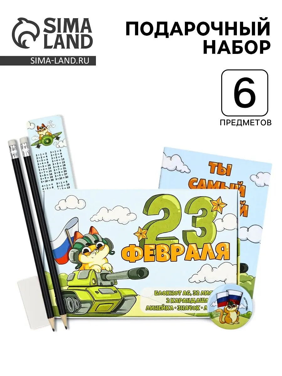 Подарочный набор ArtFox 6 предметов голубой праздничный для 23 февраля голубой