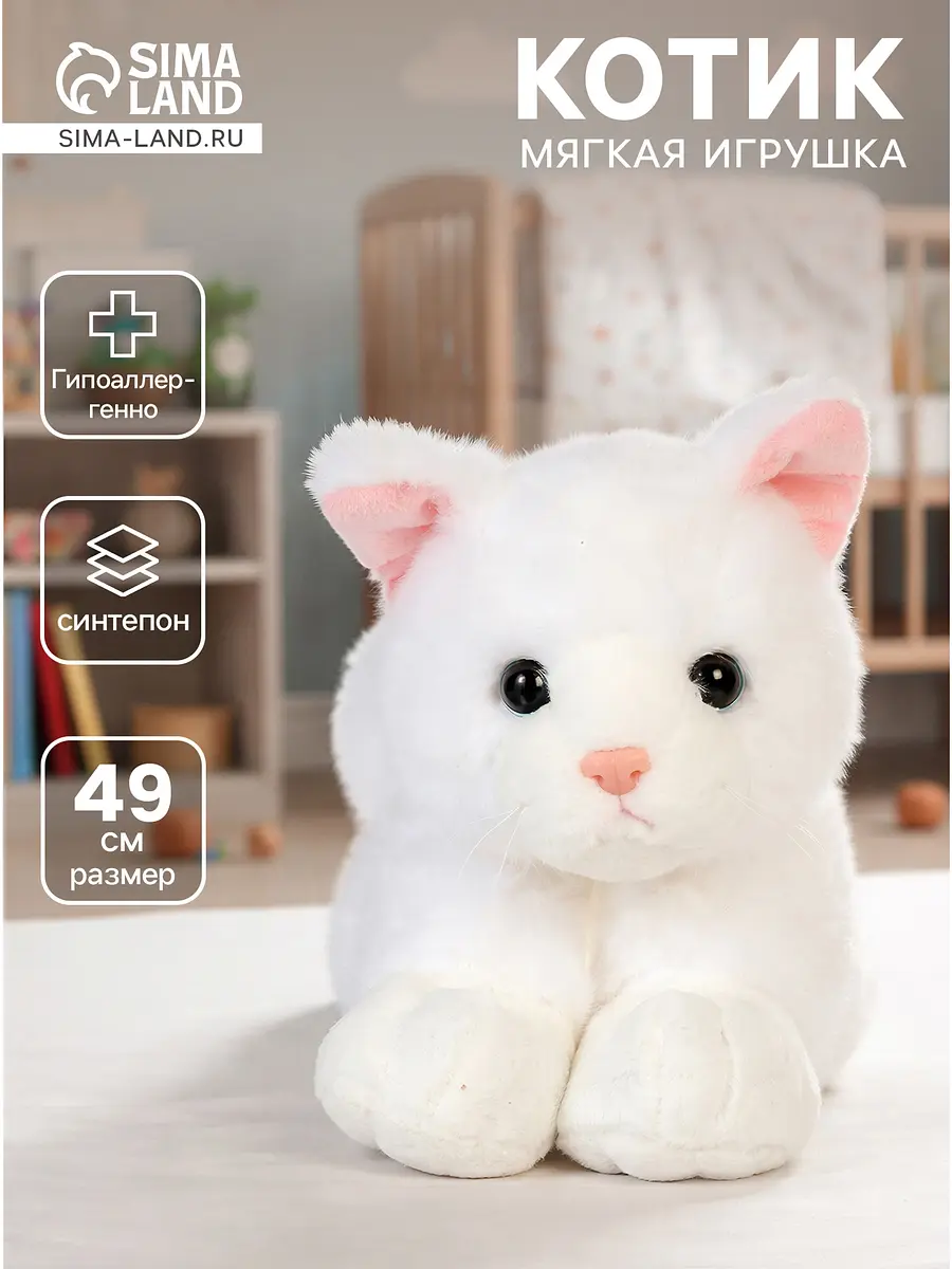 Мягкая игрушка Кот белый 49 см GroupPrice