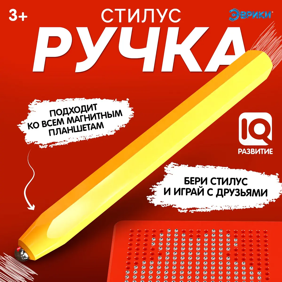 Стилус-ручка для магнитного планшета Эврики желтая для детей от 3 лет
