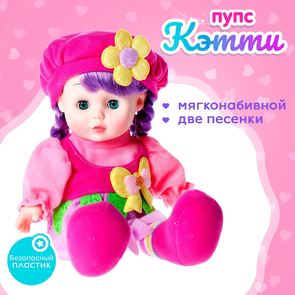 Мягкая игрушка Кукла Малышка Кэтти 31 см со звуком в платье GroupPrice