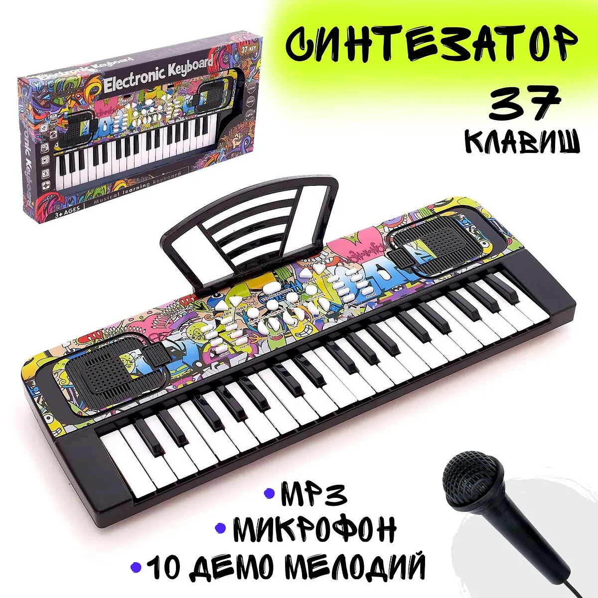Синтезатор детский 37 клавиш с микрофоном черный GroupPrice