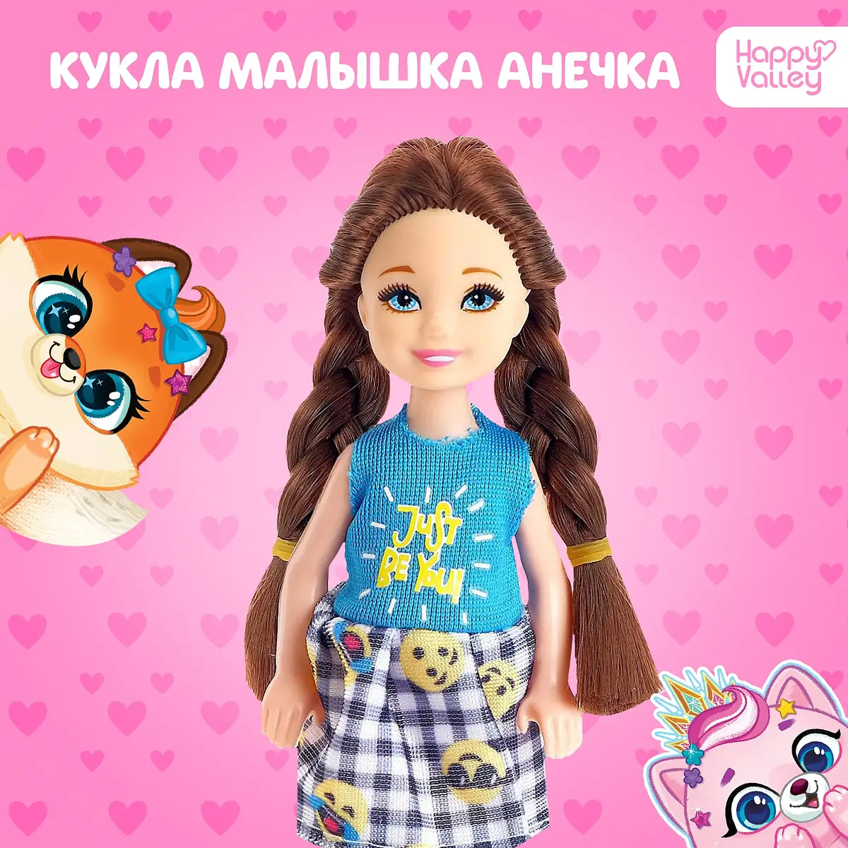 Кукла малышка Happy Valley Анечка в нарядном платье