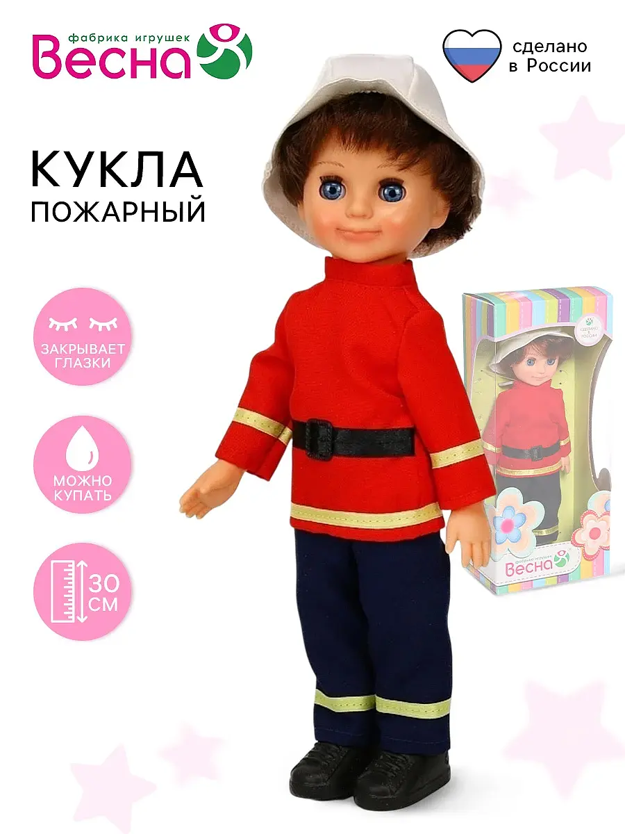 Кукла Пожарный Весна-Киров 30 см красная пожарный 30 см для девочки красный