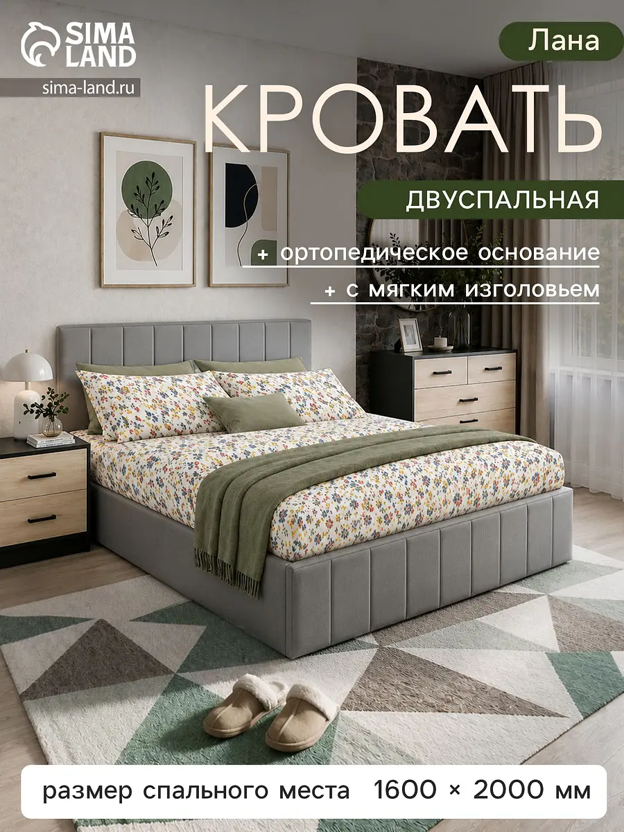 Кровать двуспальная Лана велюровая серая 1600×2000 мм GroupPrice