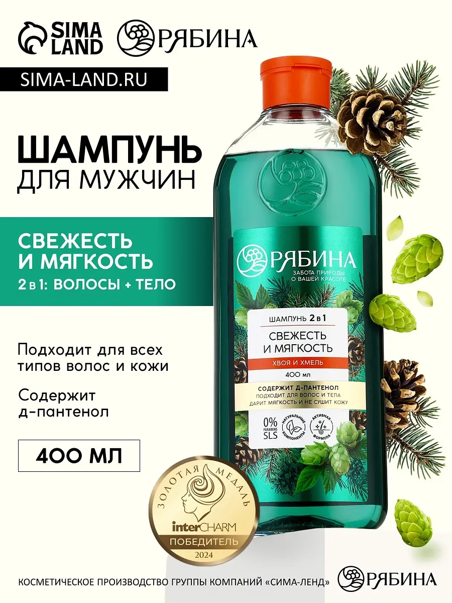Шампунь РЯБИНА мужской 2 в 1 400 мл