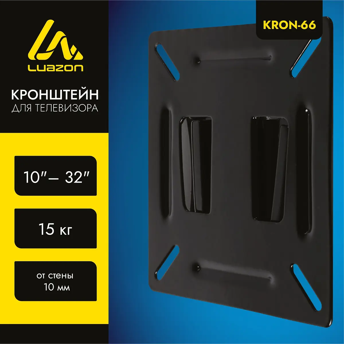 Кронштейн Luazon Kron-66 для ТВ фиксированный 10-32 чёрный Luazon Home фиксированный 10-32 дюйма чёрный