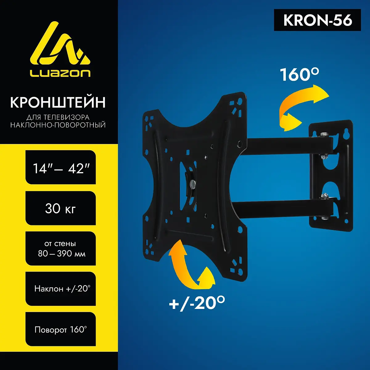 Кронштейн Luazon Home KrON-56 наклонно-поворотный 14-42 чёрный наклонно-поворотный 14-42 дюйма чёрный