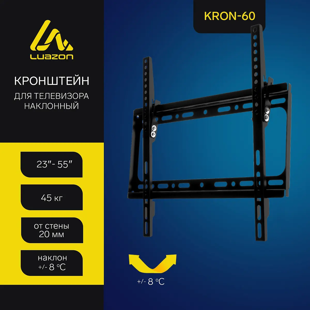 Кронштейн Luazon KrON-60 для ТВ наклонный 23-55 чёрный Luazon Home