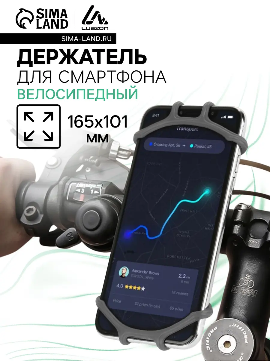Держатель для телефона велосипедный Luazon силиконовый поворотный чёрный Luazon Home