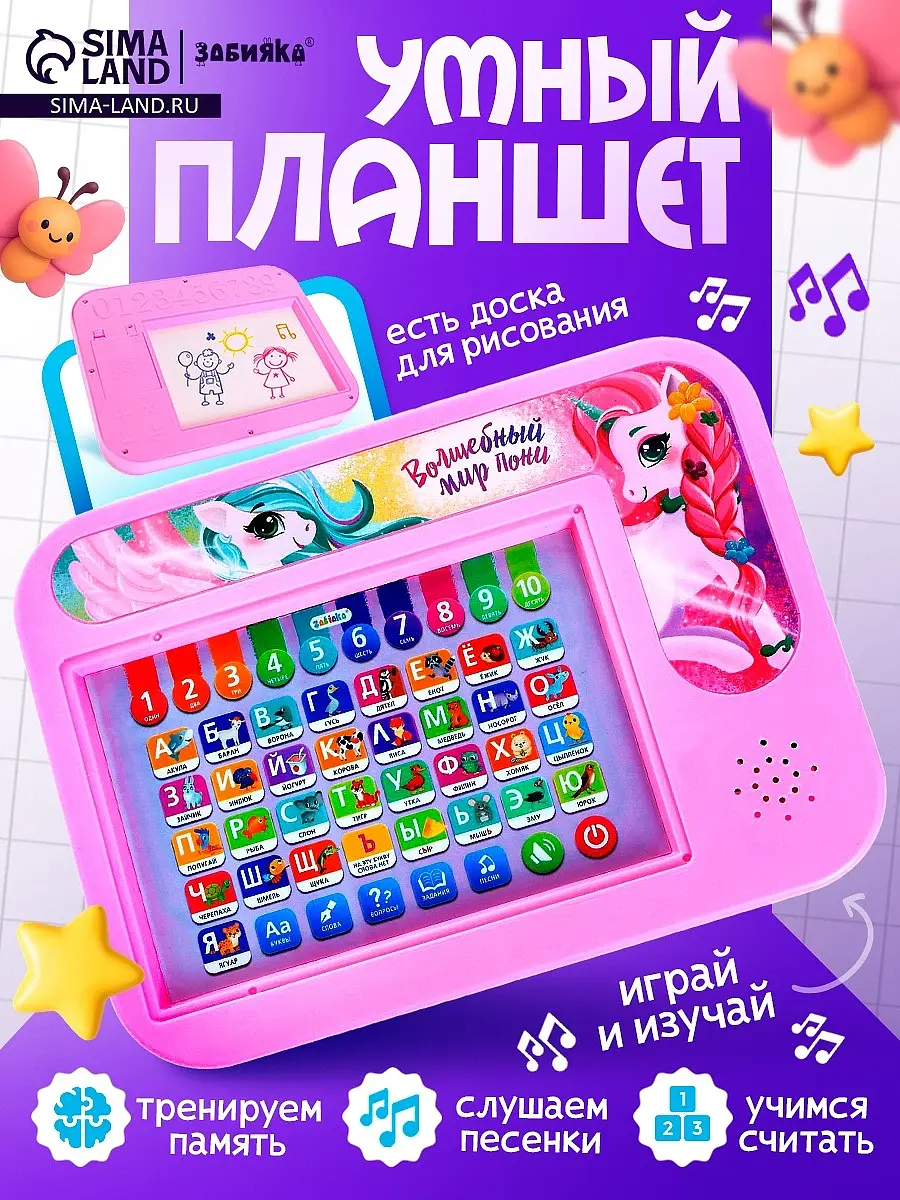 Музыкальный планшет ZABIAKA для девочки розовый