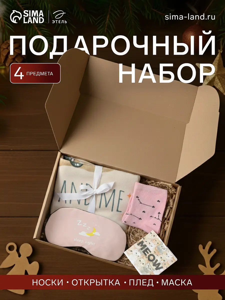 Подарочный набор Этель Just relax плед флисовый 75×100 см бежевый флисовый 75×100 см для уюта