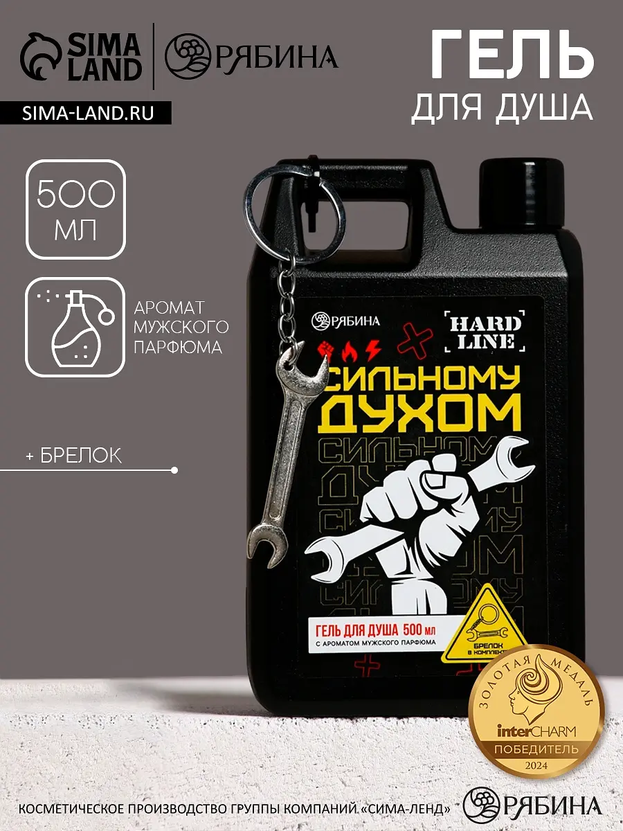 Подарочный набор гель для душа 500 мл брелок инструменты HARD LINE черный гель для душа 500 мл с брелоком черный