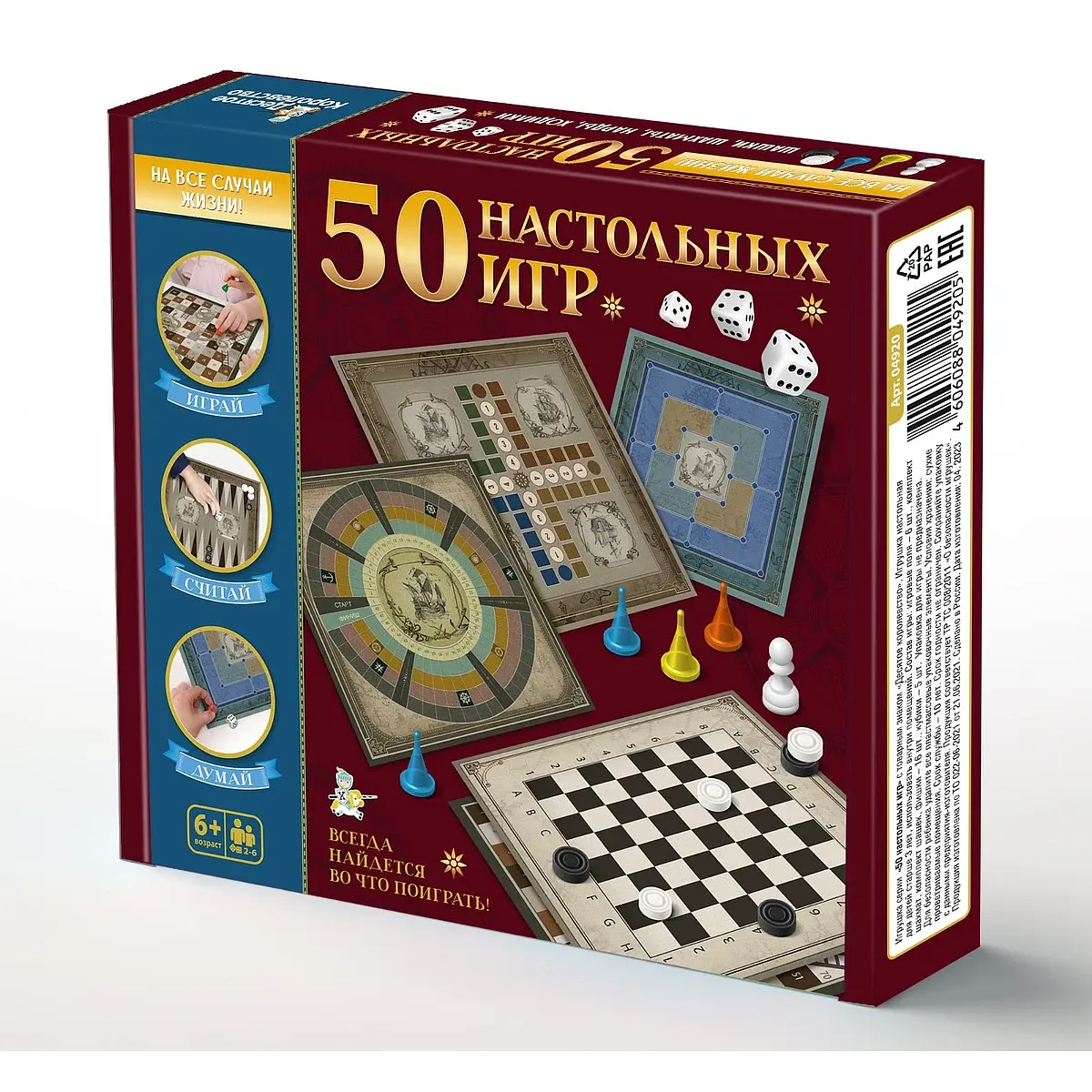 Настольная игра Десятое Королевство подарочный набор 50 игр 50 игр для всей семьи
