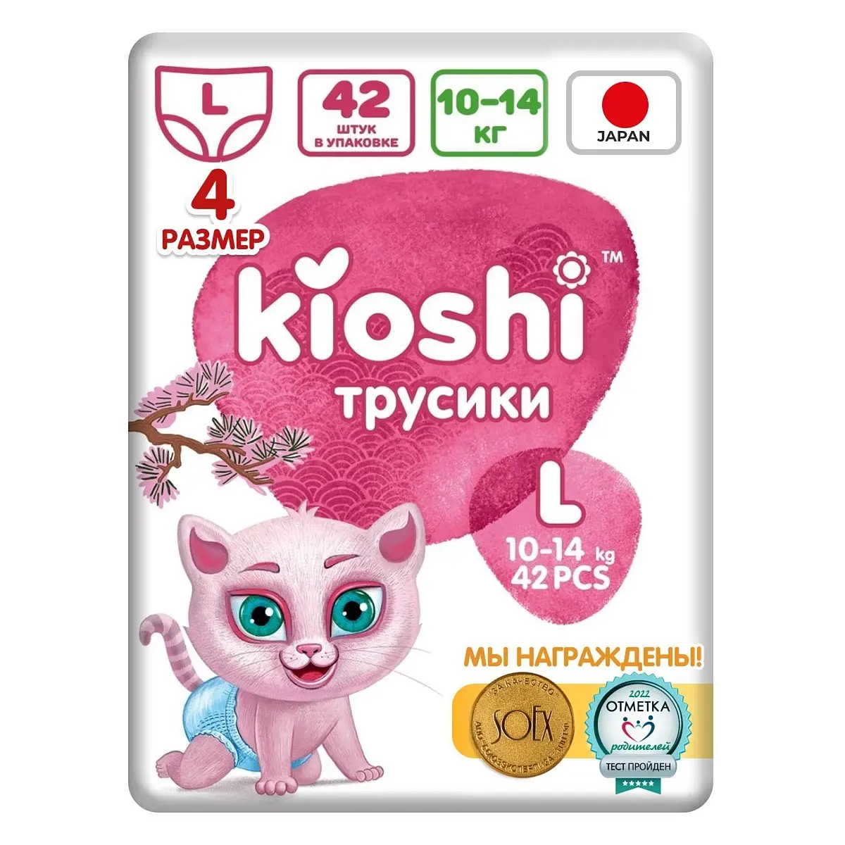 Подгузники-трусики KIOSHI L 10-14 кг 42 шт для детей 10-14 кг 42 штуки