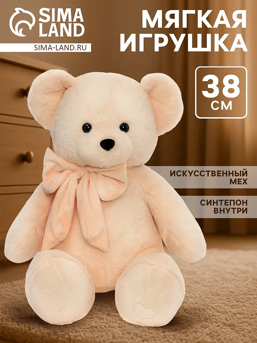 Мягкая игрушка Медведь Барт 38 см розовый Kult of toys медведь с бантиком 38 см розовый