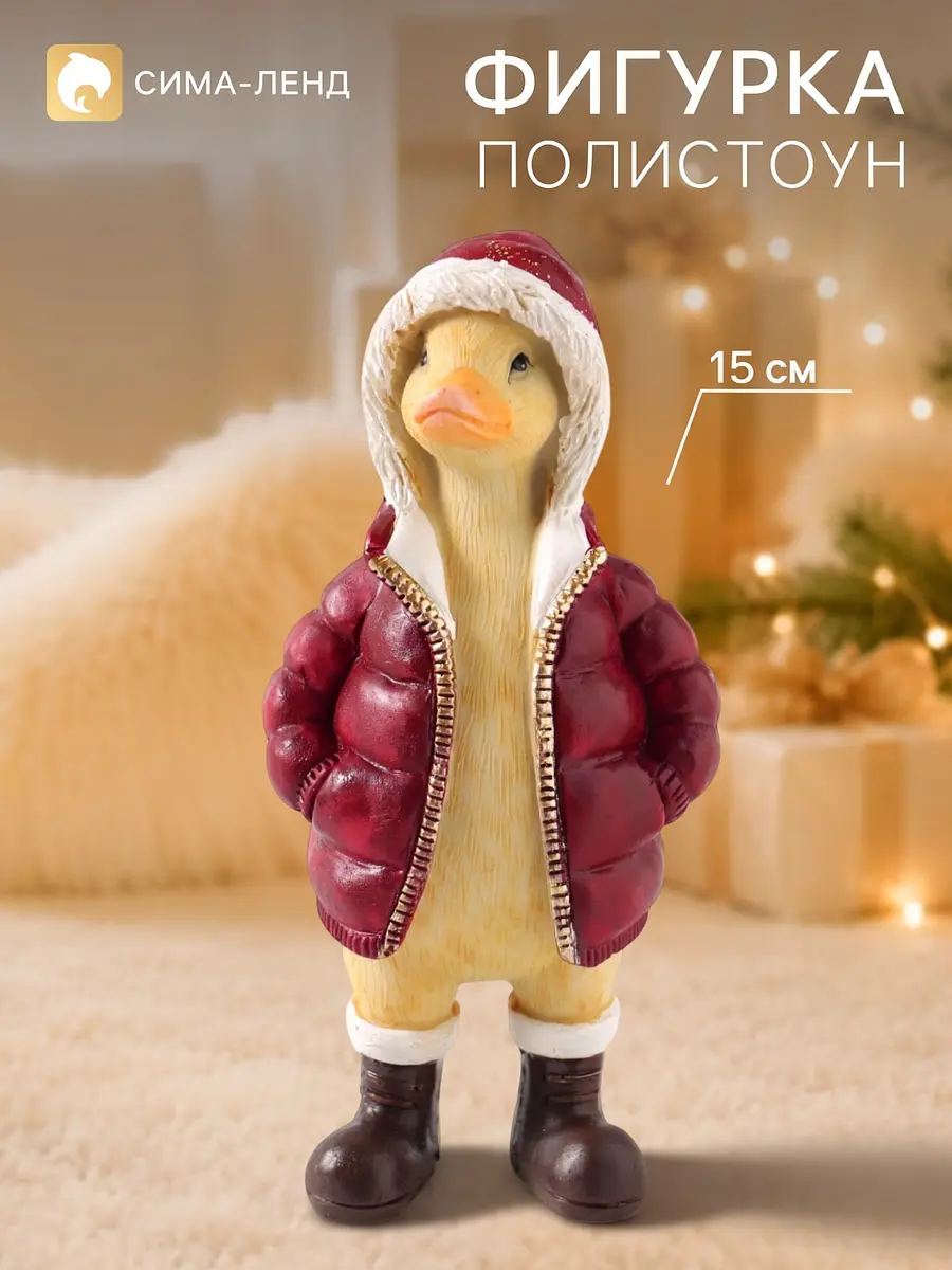 Фигурка Гусь в пуховике 15 см бежевая GroupPrice