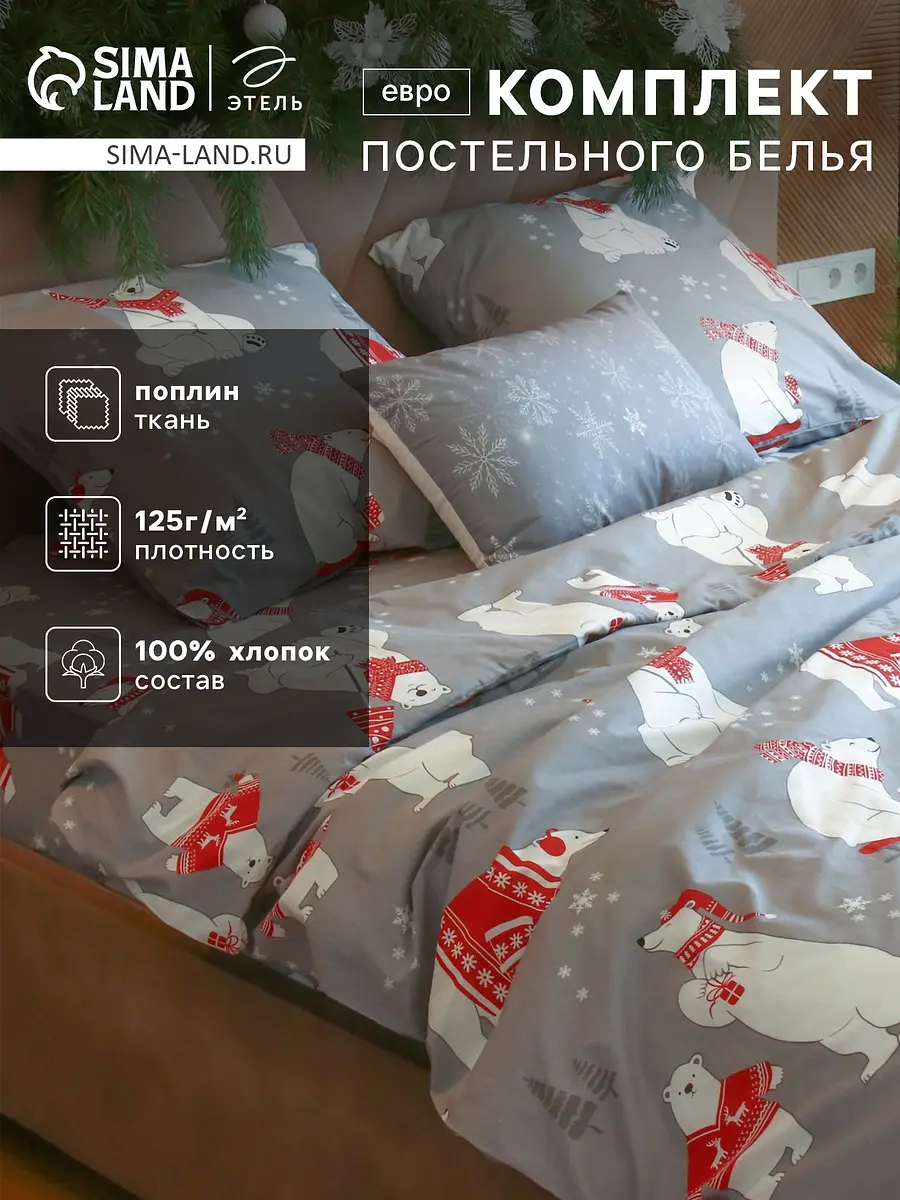 Постельное бельё Этель Зимние игры евро серое