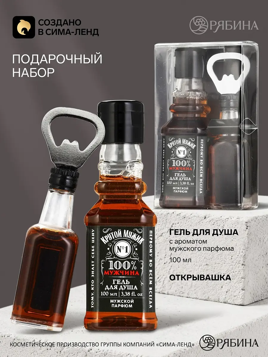 Подарочный набор Чистое счастье Крутой мужик коричневый гель для душа 100 мл открывашка-магнит