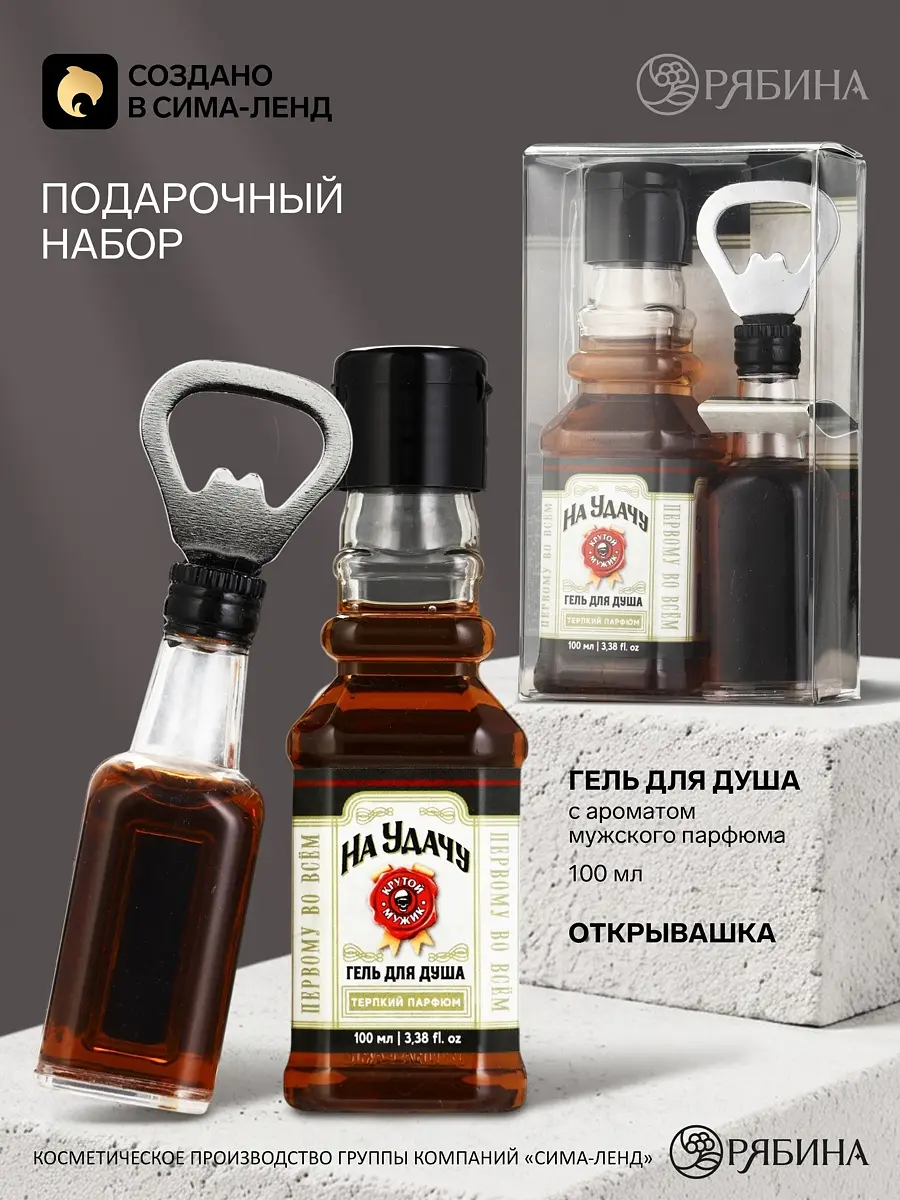 Подарочный набор Чистое счастье На удачу коричневый